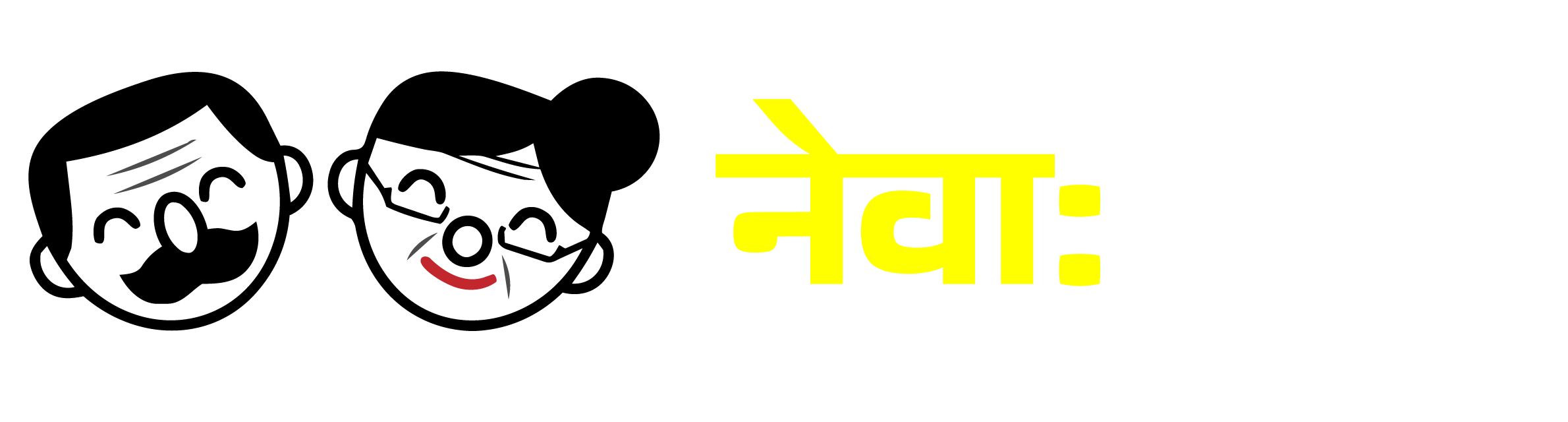 NewaBandhu-Logo-234x64-large